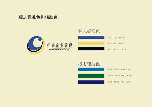 企業(yè)管理形象設計欣賞與東莞管理公司實踐解析