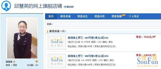 新房幫達(dá)人經(jīng)驗(yàn)分享 對(duì)話海上羅蘭置業(yè)顧問邱慧英——洞悉市場，專業(yè)服務(wù)，為您安家護(hù)航